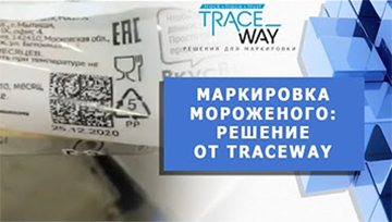 Маркировка мороженого